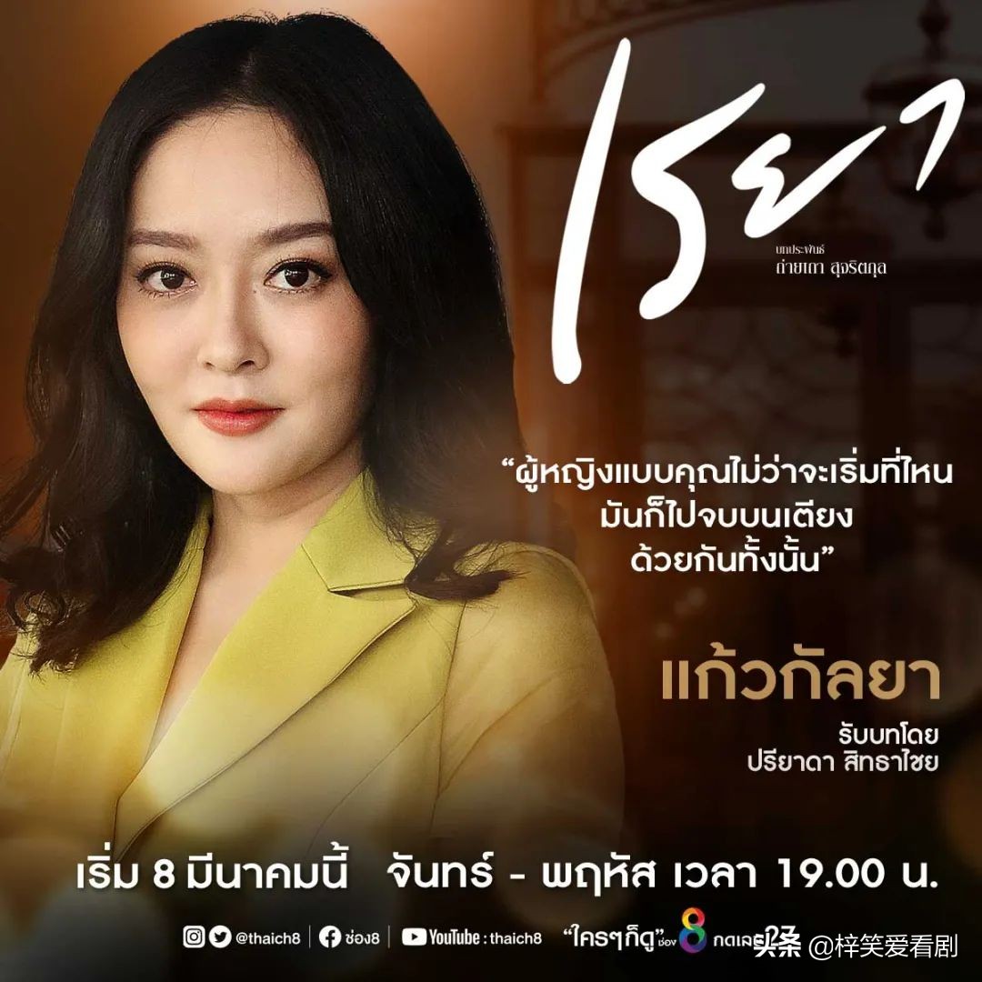 蕾雅复仇记泰剧好看吗,蕾雅复仇记泰剧男主