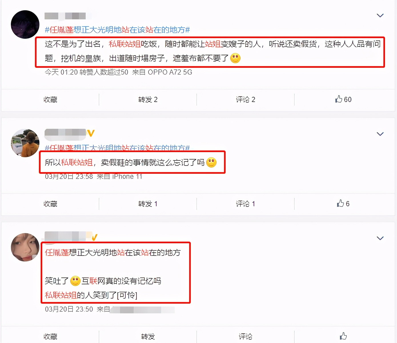 伪造学历、借钱不还、玩“宫心计”？这届男团的瓜太精彩