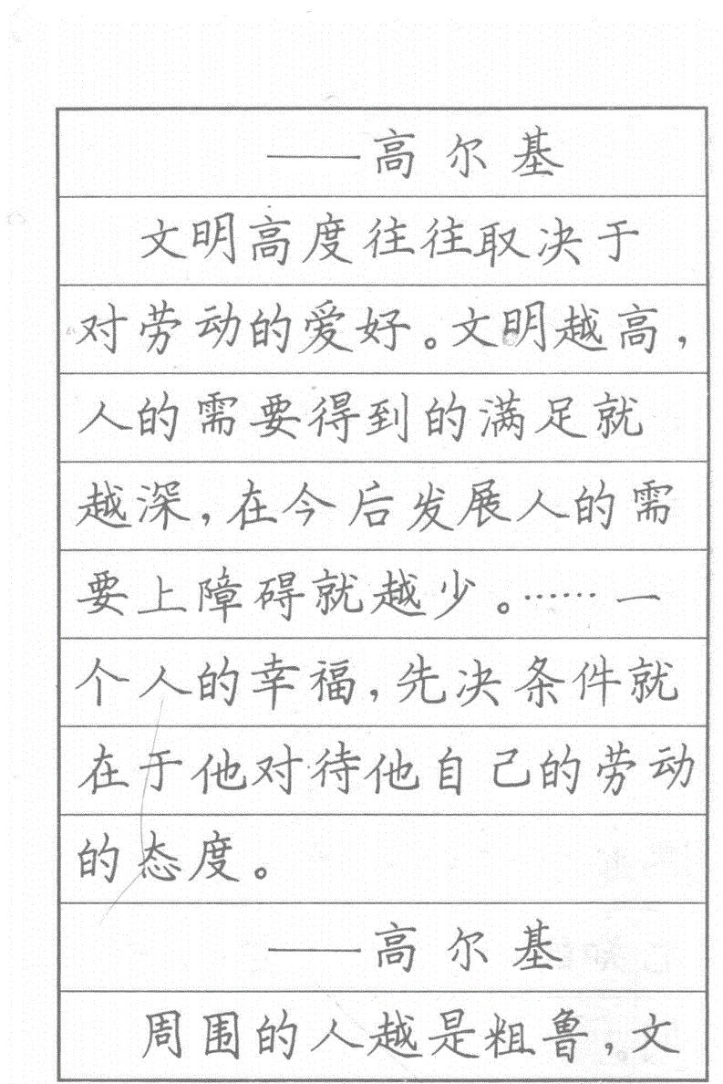 司马彦钢笔行草书字帖简介,司马彦钢笔字帖教程
