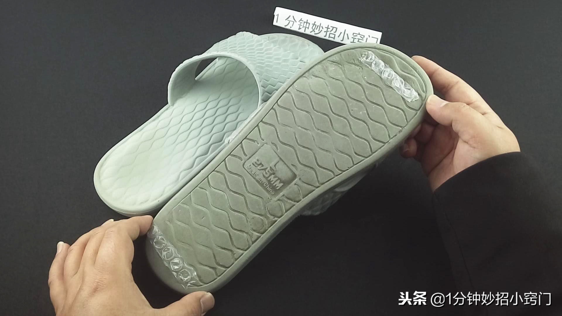 拖鞋鞋底太粘怎么处理,拖鞋鞋底小怎么办