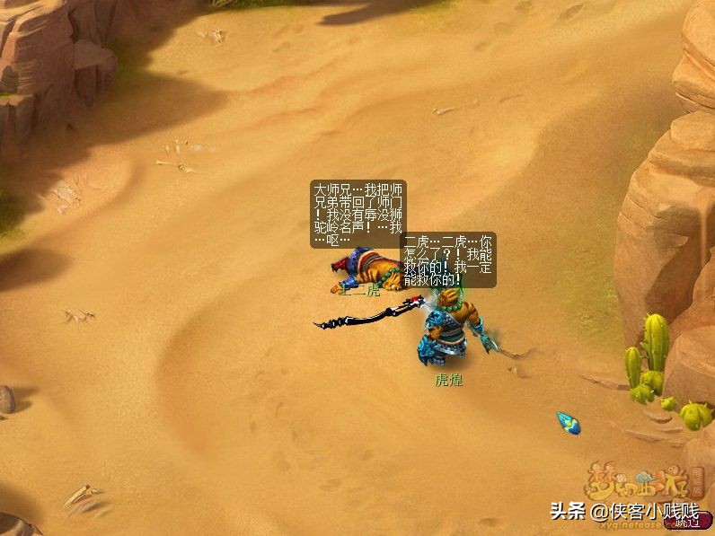 神器任务噬魂迷勇志,梦幻西游噬魂迷勇志