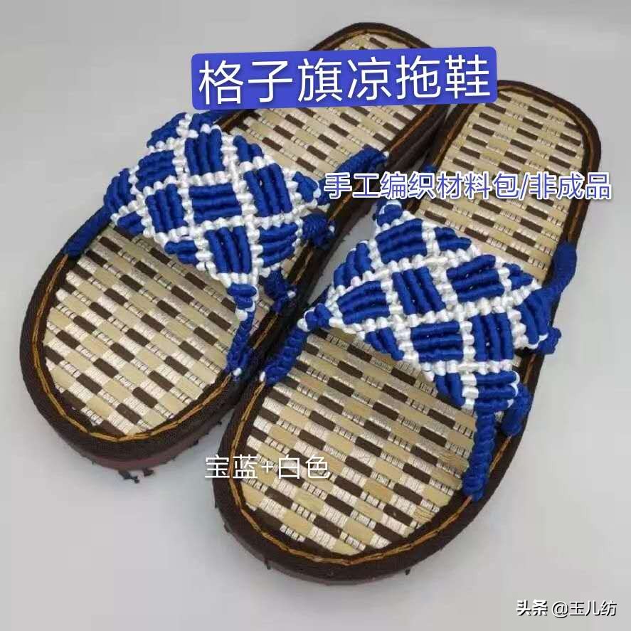 玉儿纺钩织牡丹凉拖鞋的全集教程,十全十美手工凉拖鞋编织教程