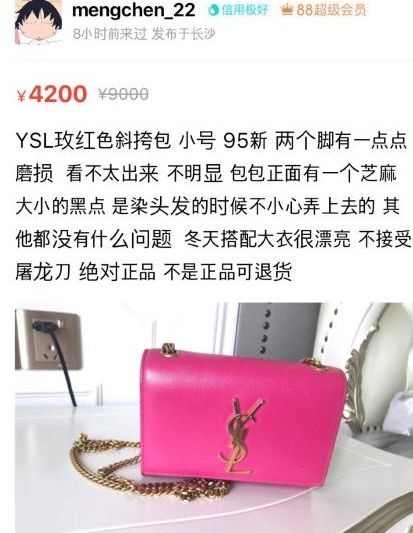 唐嫣也这么缺钱的吗？卖网友二手衣服不仅起球还破洞