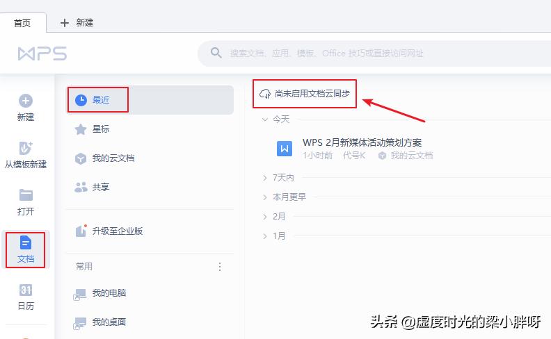 超级表格的6个功能,表格的五十个快捷功能