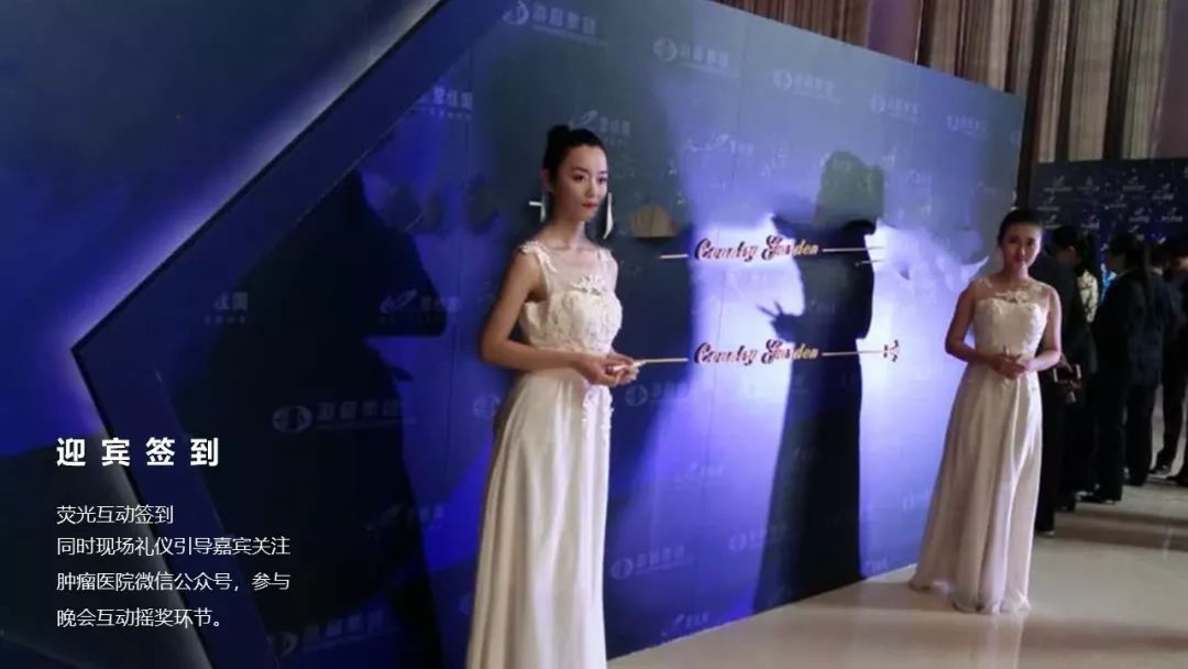 文艺晚会活动系列方案|医院四十周年庆文艺晚会活动策划方案-58P