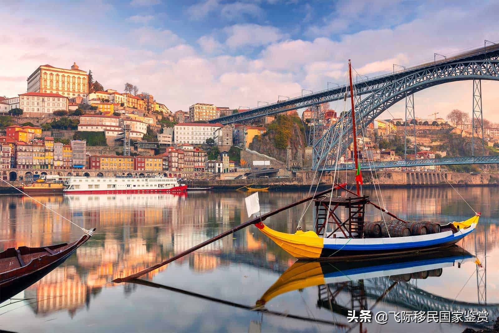 葡萄牙移民基金投资,葡萄牙加快移民流程优势