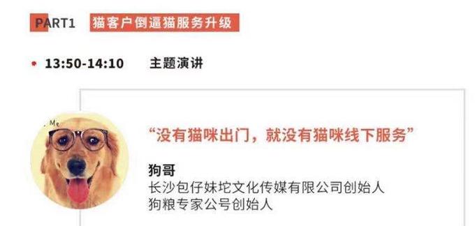 商业评论：宠物行业最赚钱的事情之一：办宠物展