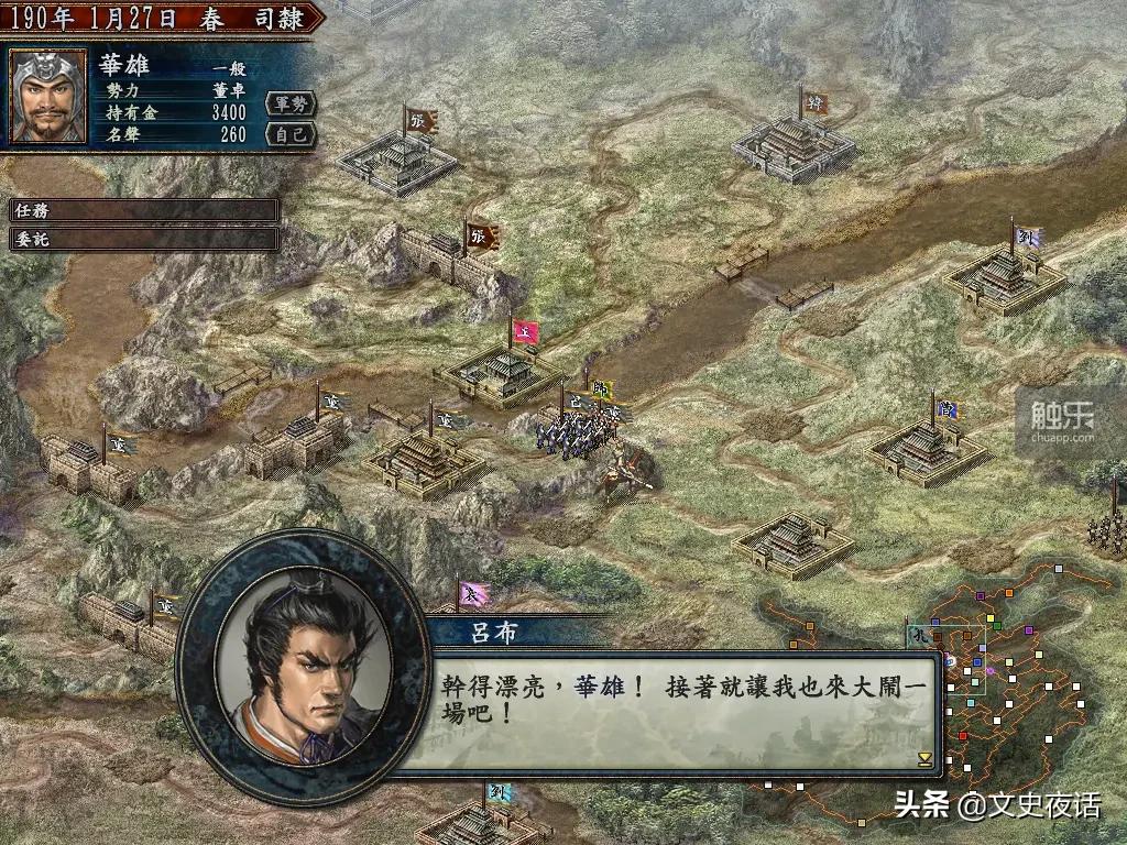 三国志之类的游戏,盘点那些游戏你不知道的彩蛋