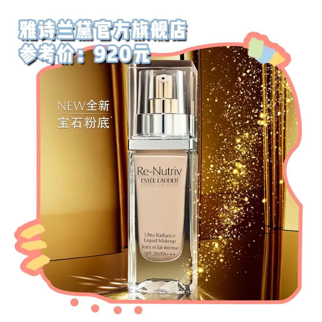 最好用的六款粉底液色号,秋冬干皮痘肌的粉底液