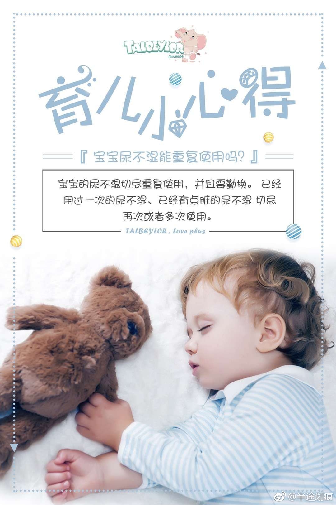 10月待产包新手妈妈孕期囤货,孕期囤货待产包该准备什么更实用