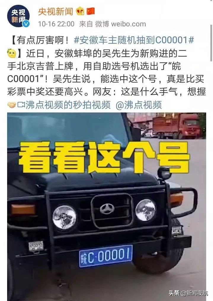 3个连续号码车牌值多少钱,一个好的车牌号码值多少钱