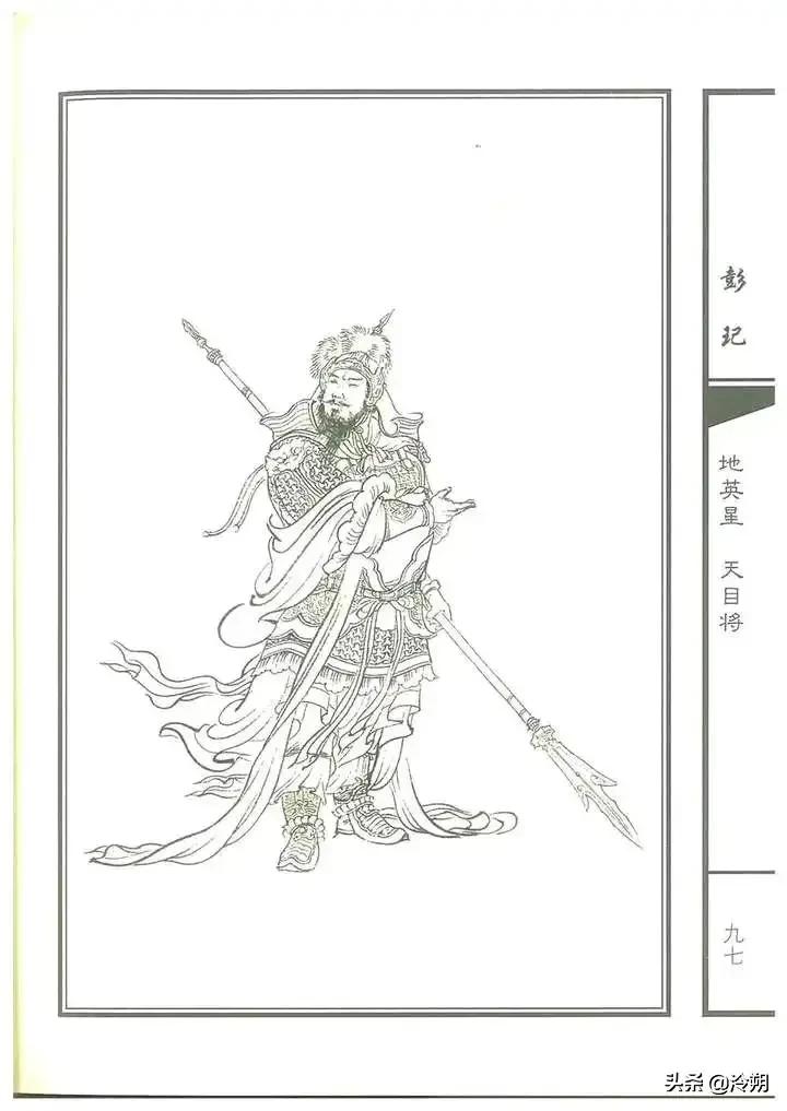 水浒传梁山泊的五虎将分别是谁,水浒传梁山二十四位将领