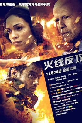 布鲁斯威利斯电影集锦,布鲁斯威利斯十大动作