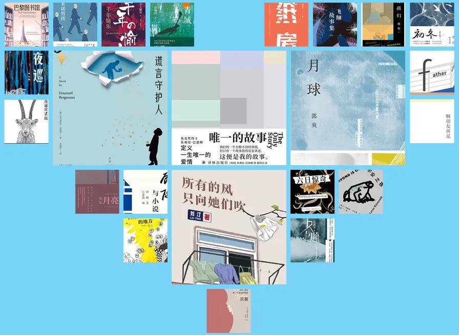 探照灯书评人好书榜,探照灯年度书单