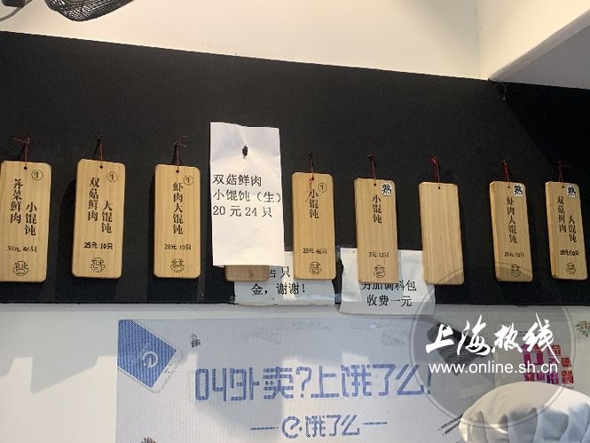 魔都100揭秘视频,上海梦花街馄饨故事