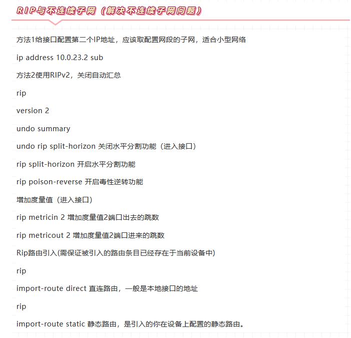 华为路由器配置命令详解及实例,网工必备的工具有哪些