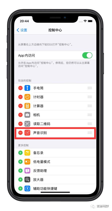 苹果ios14声音识别,ios14音频识别