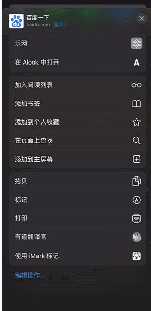 用了iphone这么多年,iphonesafari浏览器