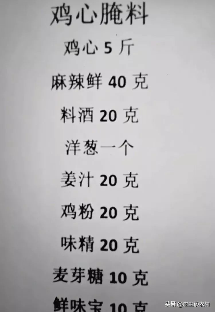 厨师手写配方大全集,商用厨师配方教程