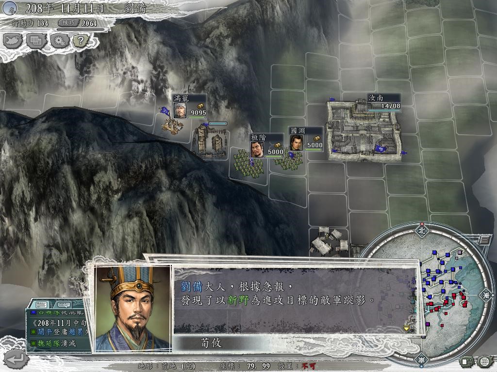 这才是《三国志11》的爽点！三顾茅庐刘备军以一挡百，老玩家都懂