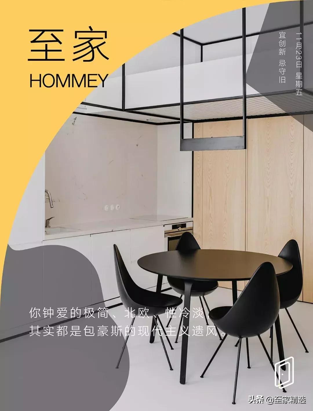 包豪斯是什么?苹果,宜家和MUJI都是它的拥护者