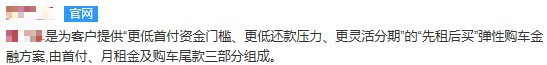 哪些车是先租后买的,先租后买的车有什么套路吗