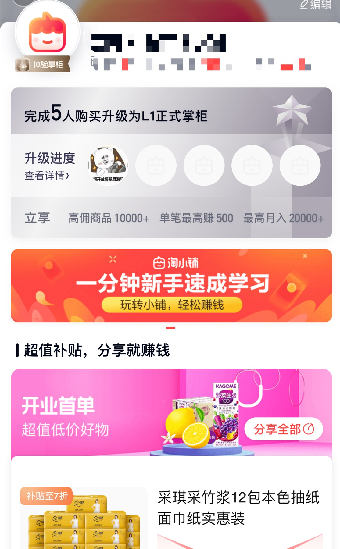 阿里巴巴为什么要搞淘小铺,阿里巴巴淘小铺新风口