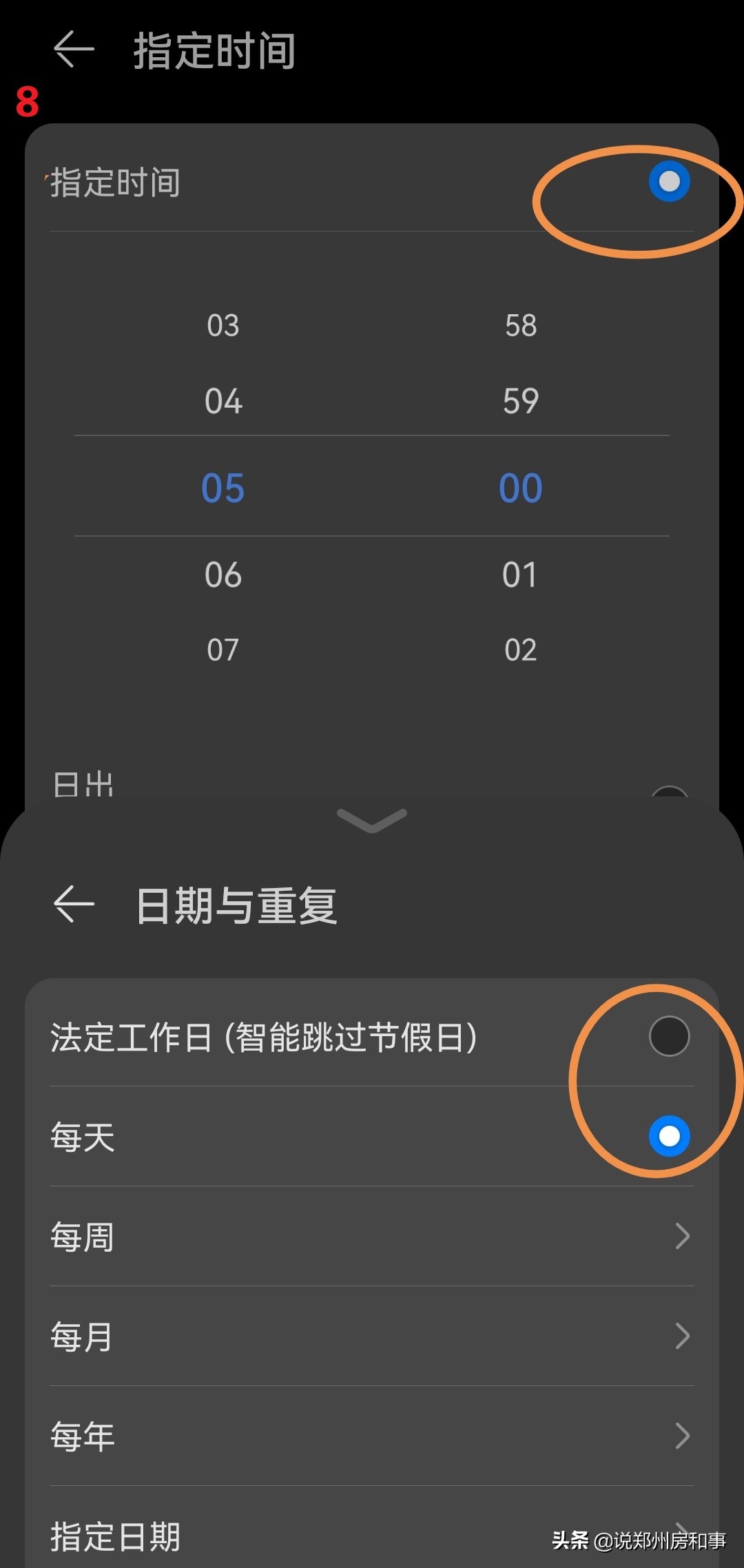 华为mate40闹钟怎么播报天气,华为闹钟天气预报语音播报