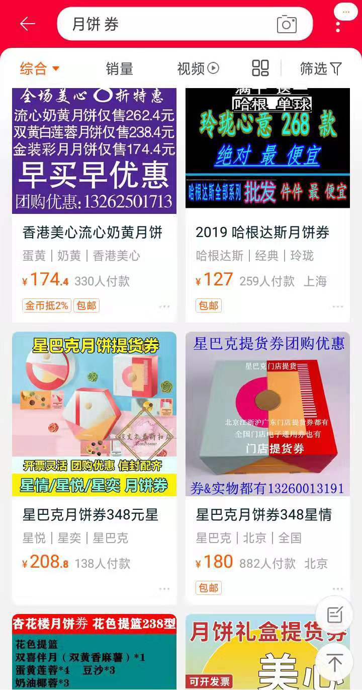 一元秒杀美心月饼,美心月饼120元