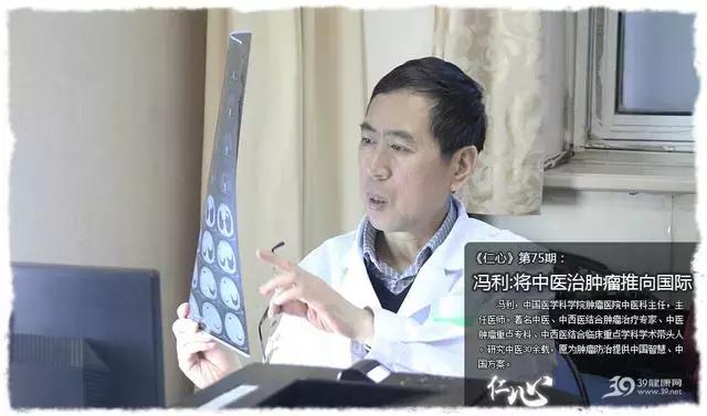 发挥中医在肿瘤早晚期的治疗优势，阻击肿瘤，未来可期