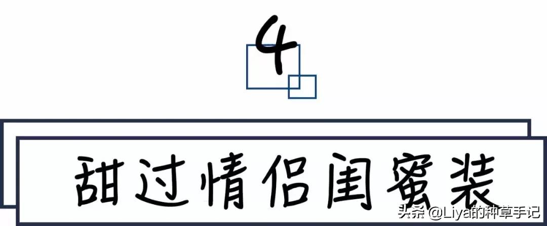 情侣装闺蜜装,情侣装闺蜜装合集这样穿太甜了