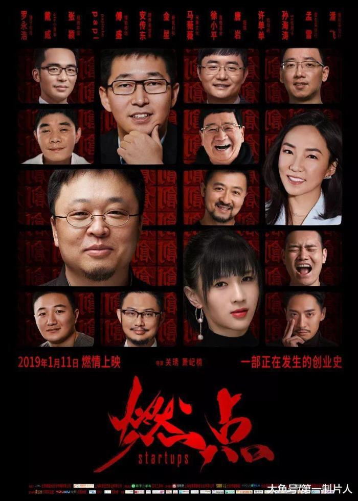 纪录片当下中国,创业看的十部纪录片
