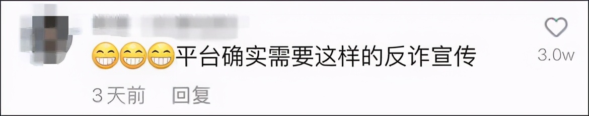 反诈老陈公布微信,反诈老陈被腾讯封号后续