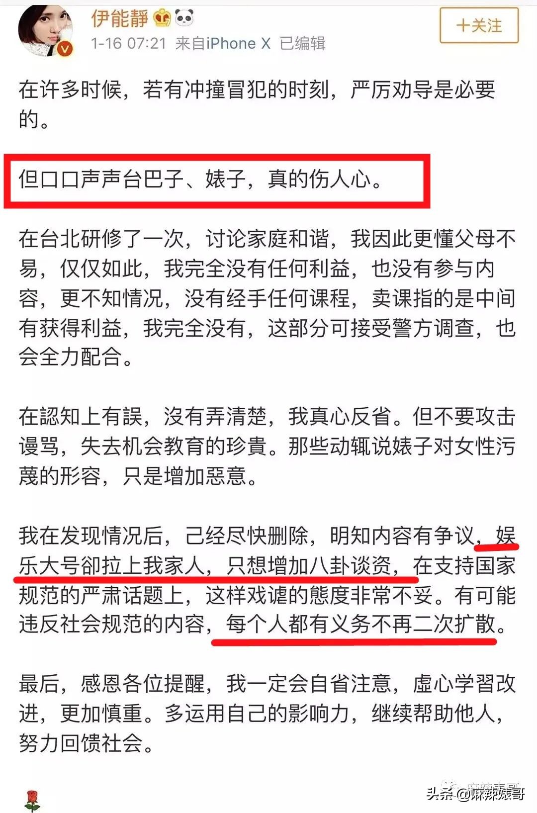 伊能静henry,伊能静为什么总是被吐槽