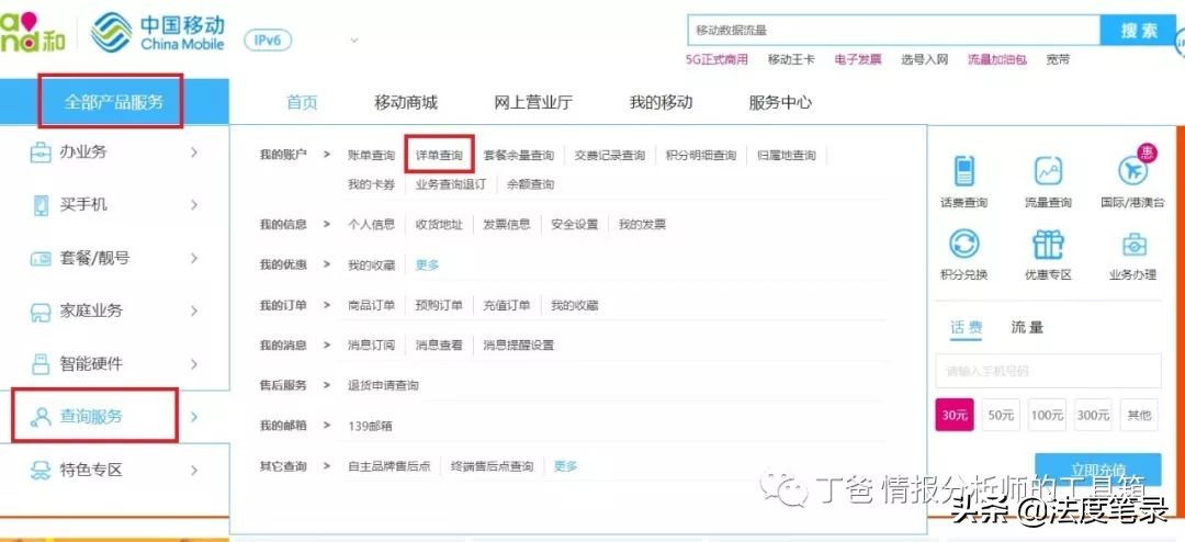 联通电信移动信息各自的传输方法,电信如何调取通话记录详单