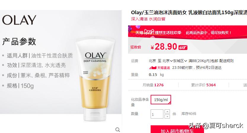 夏可叔叔扒兰蔻菁纯眼霜,玉兰油哪款产品好用又便宜