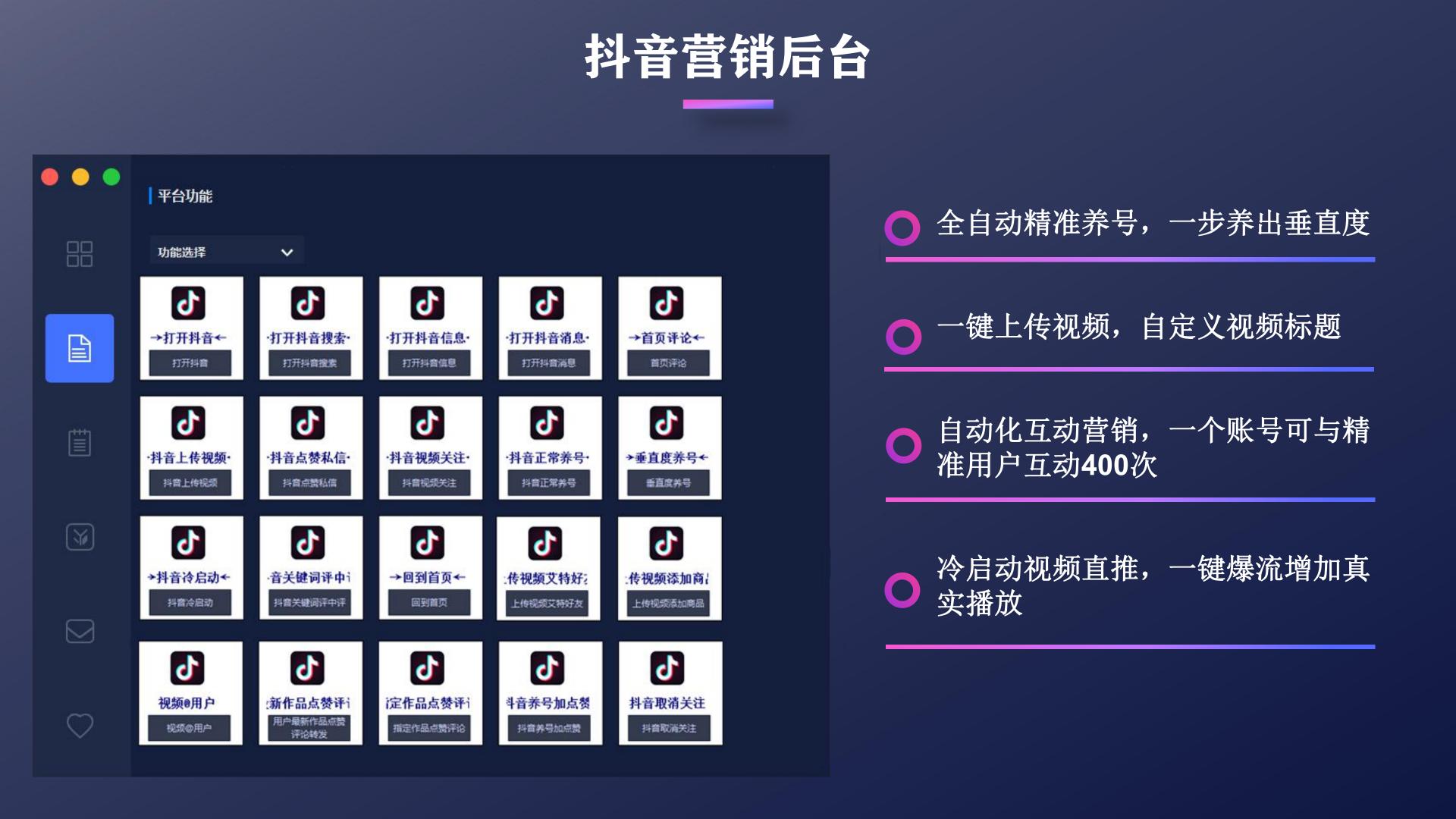 抖音,快手短视频云控/群控系统都有哪些功能?哪些行业可以用?
