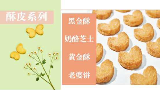 广东蛋黄酥加盟,西安糕点推荐品牌加盟店