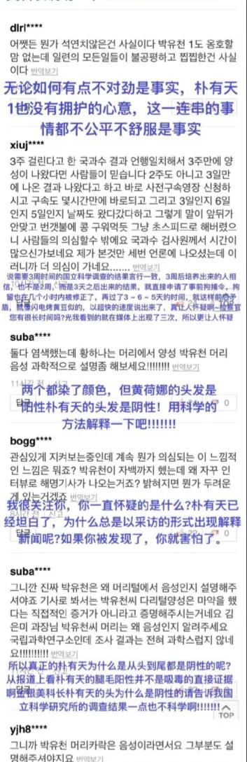 杀人灭口？丈夫翻供后自杀，财阀女黄荷娜无悔，网友：朴有天被冤