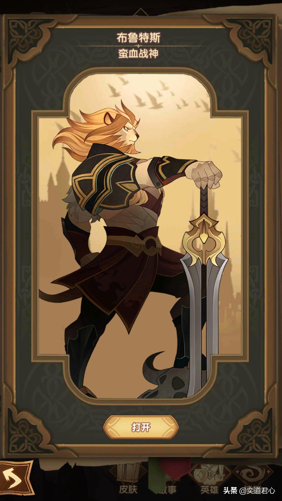 剑与远征蛮族塔60,剑与远征缚咒女王和狮子