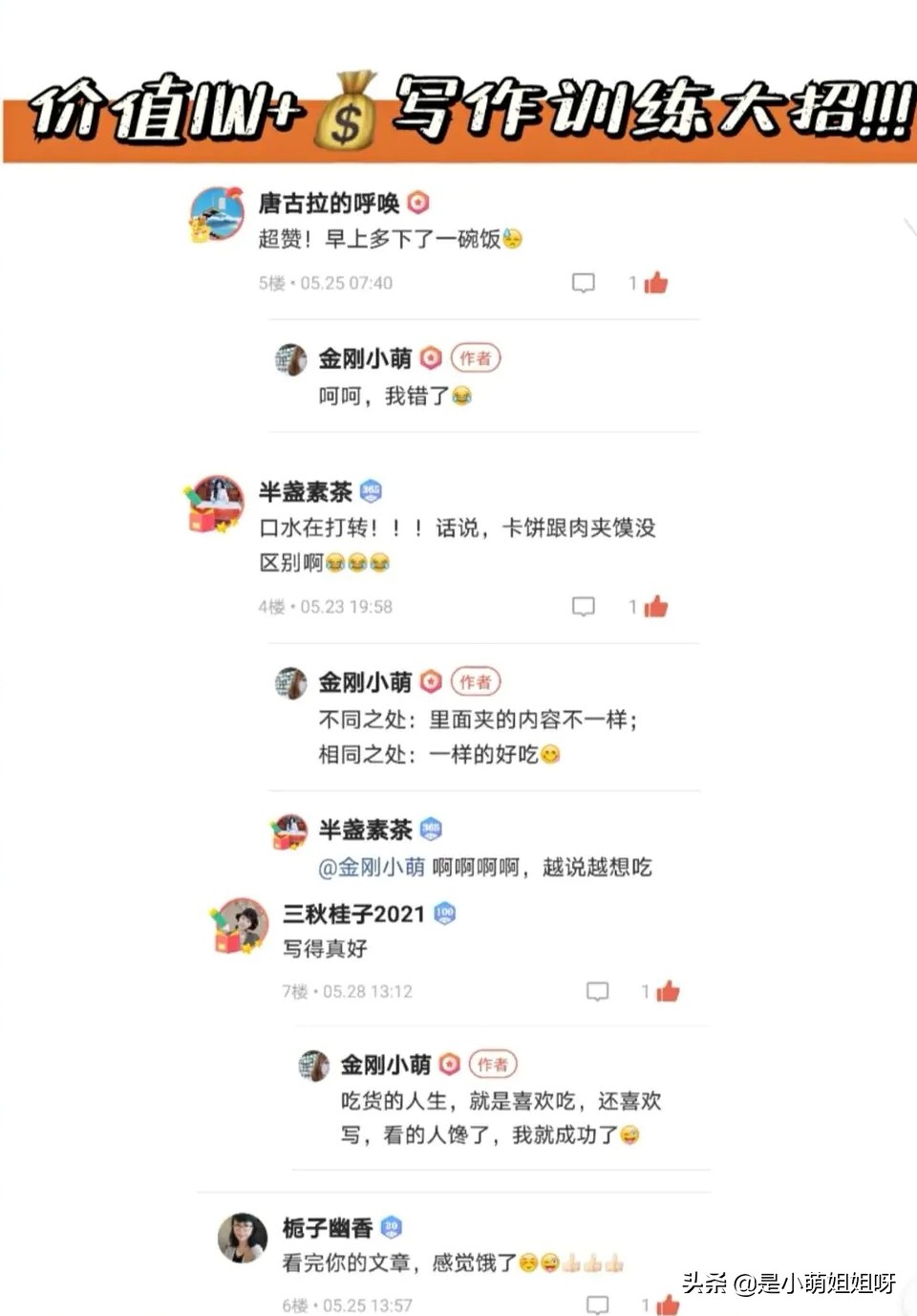 价值1万元的写作训练教程来啦，写作变现月入10万不是梦