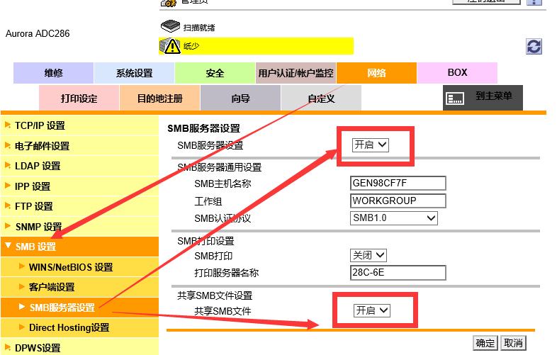 美能达复印机u盘如何彩色扫描,柯尼卡美能达复印机扫码打印