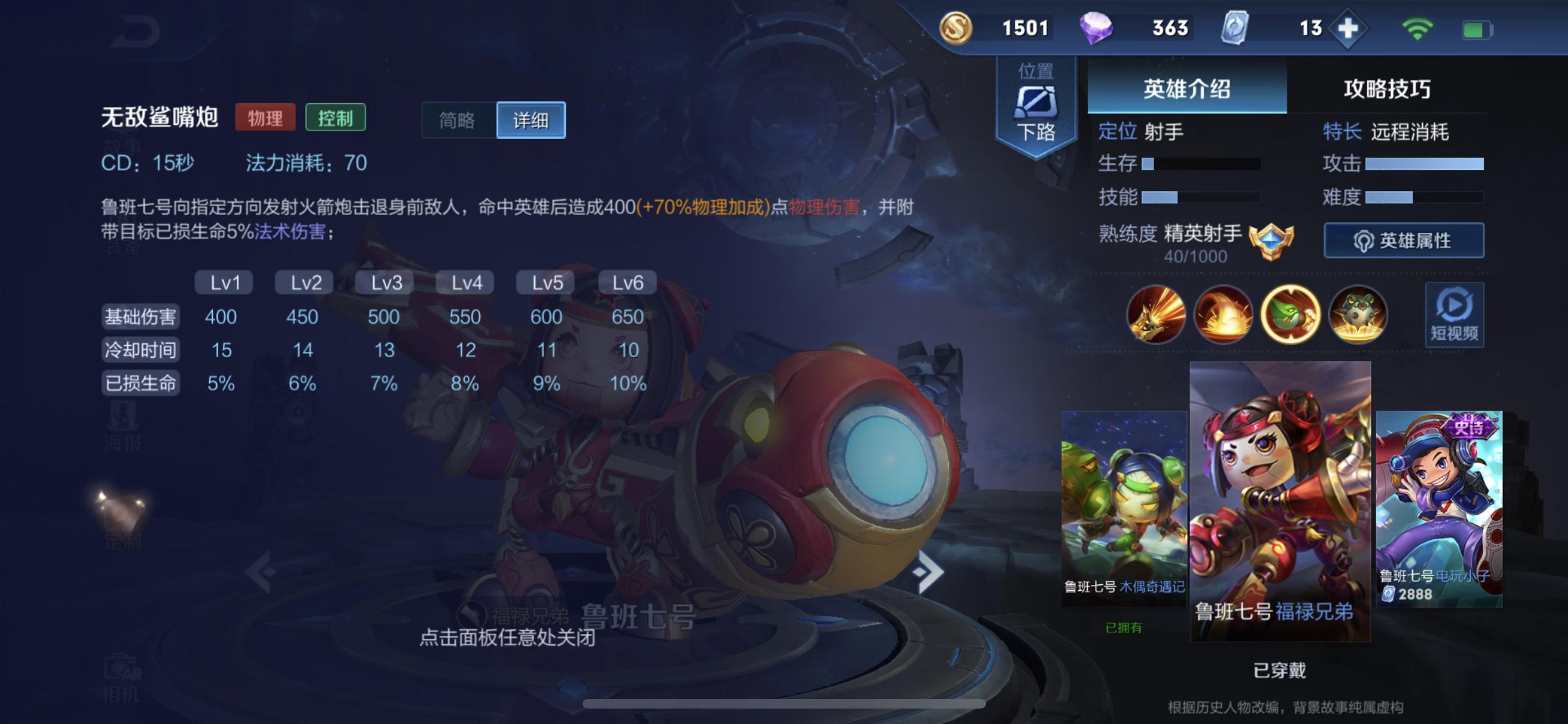 王者荣耀鲁班七号现版本打法思路,王者荣耀鲁班七号全程思路教学