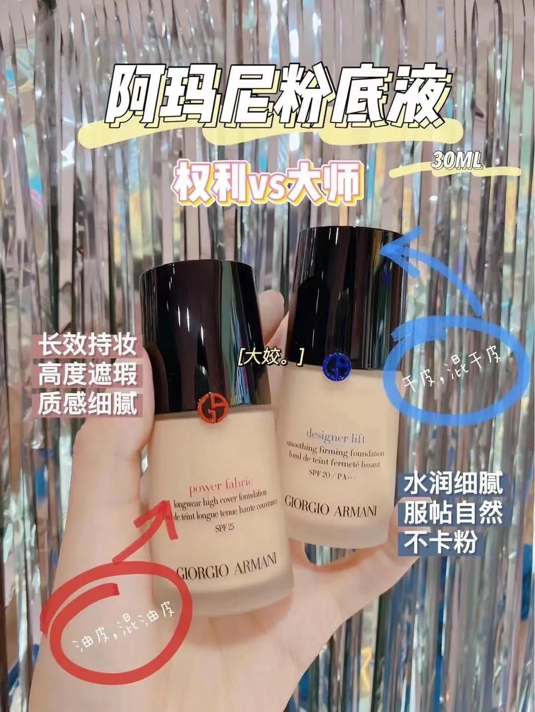 阿玛尼旗舰店粉底液有活动 (阿玛尼粉底液有活动吗)