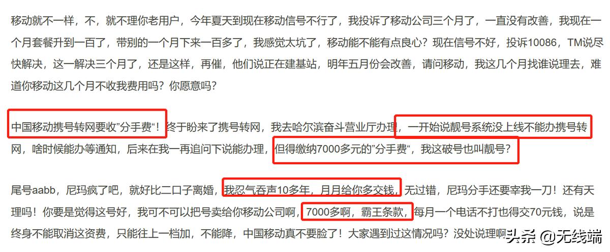 携号转网实施快三年,三大运营商谁是赢家?|欧界
