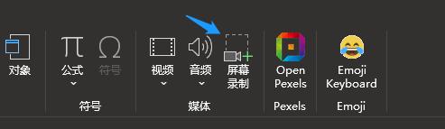 哪个版本ppt自带录屏功能,ppt自带的录屏功能详解