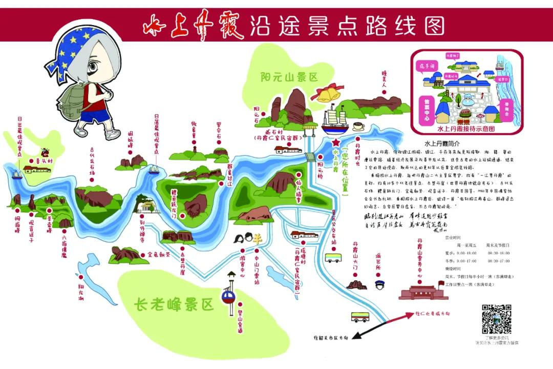 韶关丹霞山一日旅游攻略,去韶关丹霞山旅游攻略