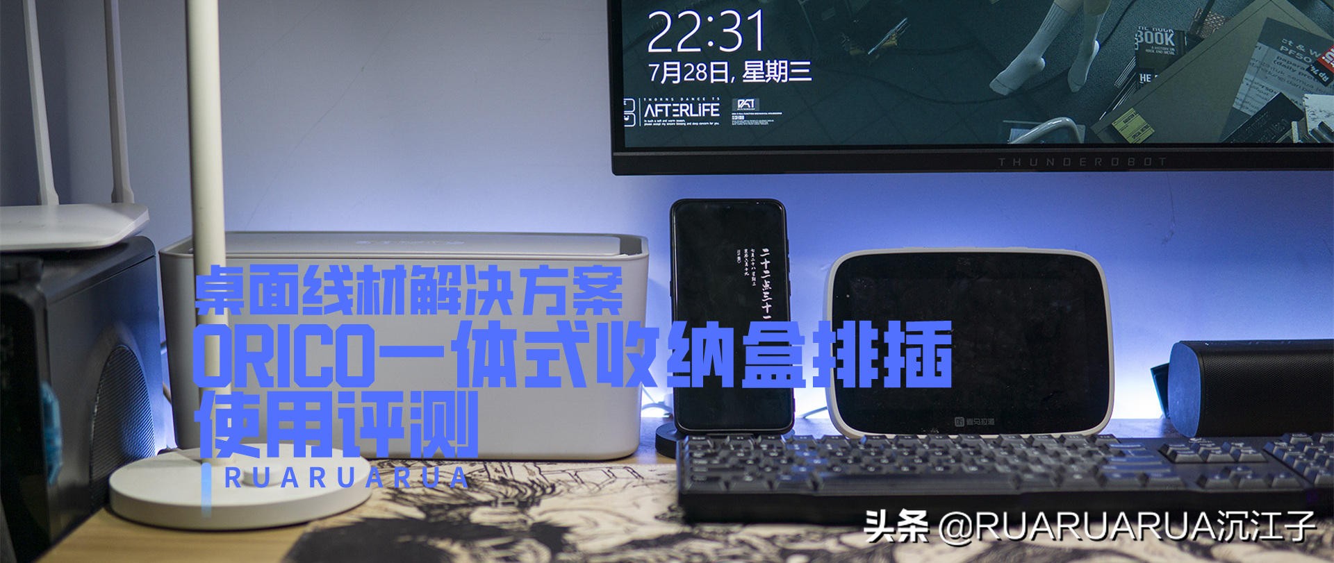 桌面排插线材收纳,orico收纳盒怎么插