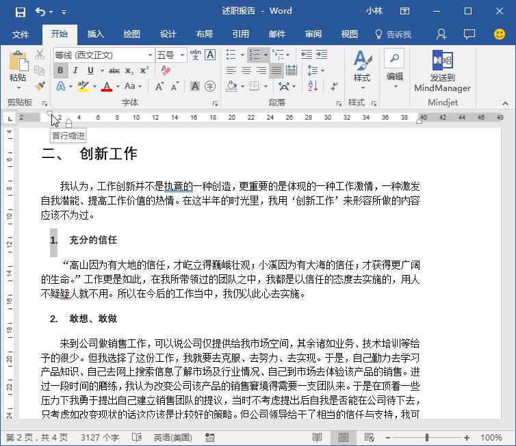 如何给领导写好一篇报告,怎么写报告能让领导看的出来