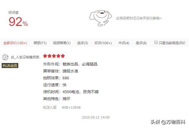 魅族17屏幕裂了但能使用,魅族17屏幕漏液值得修吗